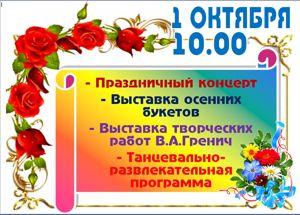 Поздравления ветеранам 1 октября в октябре Поздравления ветеранам 1 октября в октябре